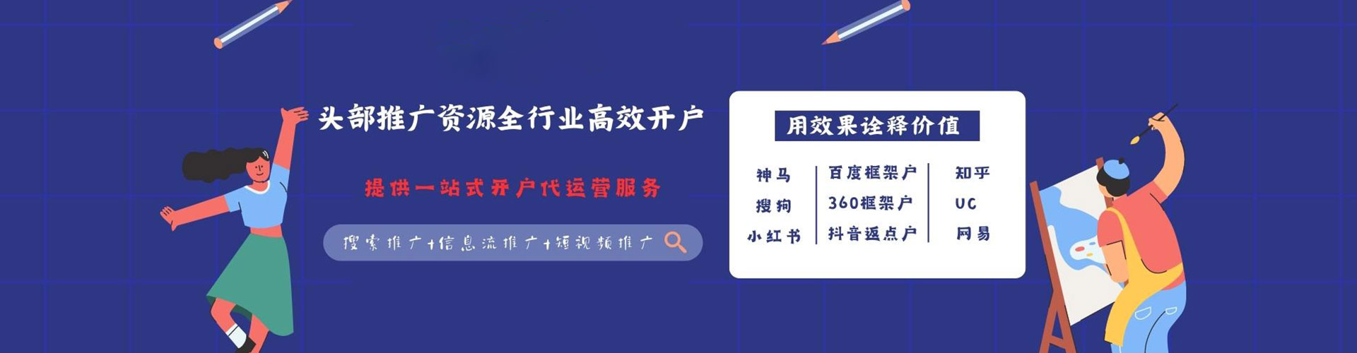 临安竞价托管